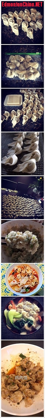 Wonton.jpg