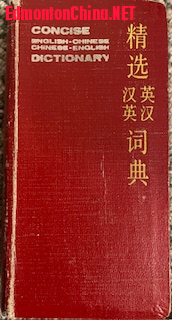 16 ��ѡ��ӢӢ���ʵ�.jpg