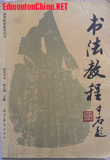 Chinese Calligraphy02.jpg