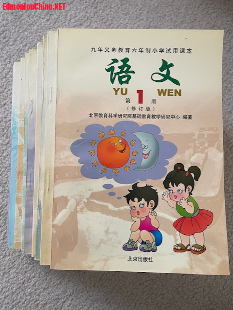 12��Сѧ1-6�꼶���Ŀα�