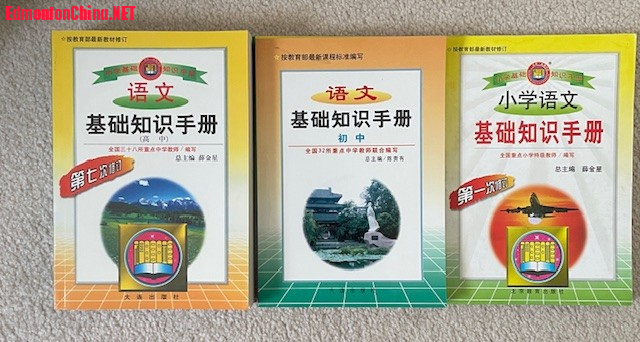 Сѧ���и������Ļ���֪ʶ�ֲ�