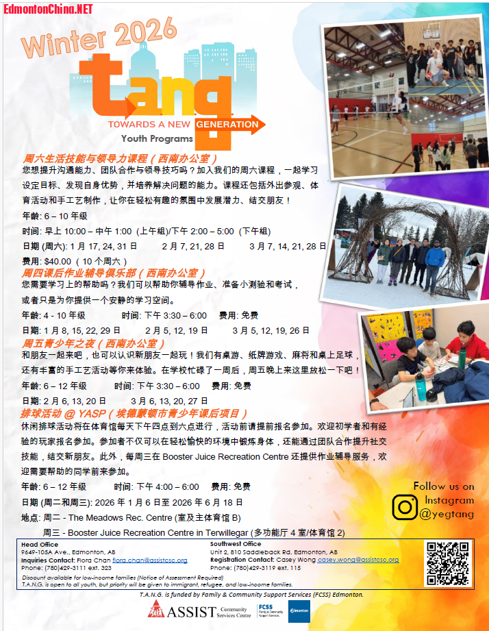 Winter TANG Flyer.png