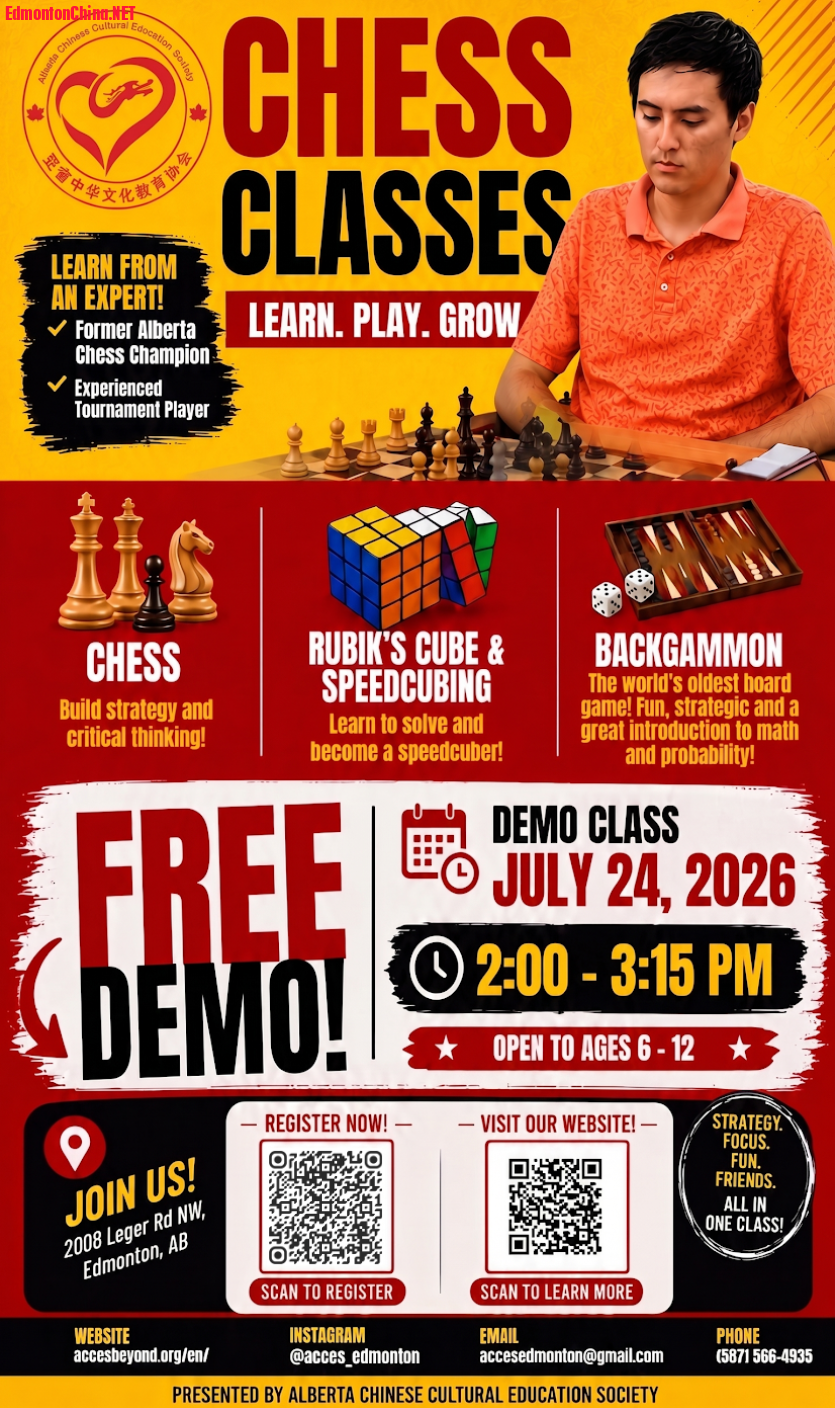 July 24 chess poster qr code.png